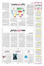 صفحه ۱۲