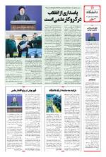 صفحه ۱۴