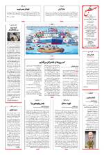 صفحه ۱۶