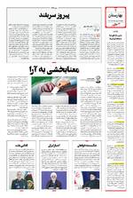 صفحه ۲