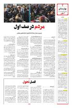 صفحه ۴