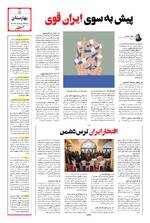 صفحه ۵