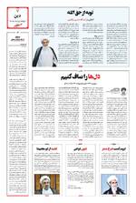 صفحه ۷