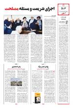 صفحه ۱۰