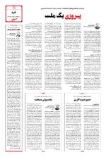 صفحه ۱۱