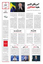 صفحه ۱۳