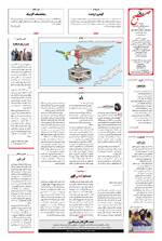 صفحه ۱۶