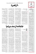 صفحه ۲