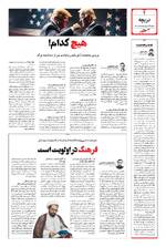 صفحه ۴