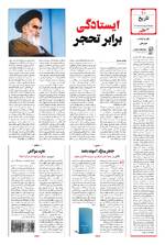 صفحه ۱۰