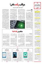 صفحه ۱۲