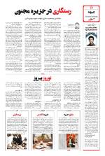 صفحه ۱۴
