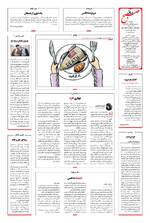 صفحه ۱۶