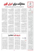 صفحه ۲