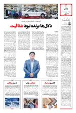 صفحه ۶