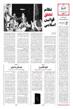 صفحه ۱۰