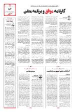 صفحه ۱۱