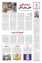 صفحه ۱۴