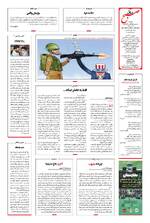 صفحه ۱۶