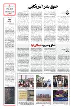 صفحه 3