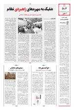 صفحه 10