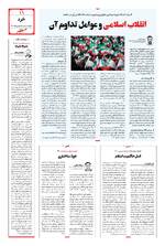 صفحه 11