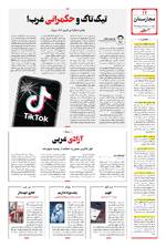 صفحه 12