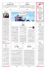 صفحه 16
