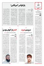 صفحه 2