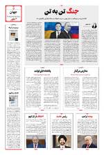 صفحه 5