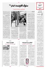 صفحه 10