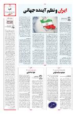 صفحه 11