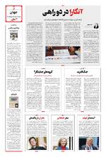 صفحه 5