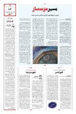 صفحه 11