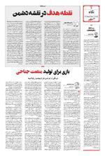 صفحه 2