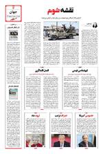 صفحه 3