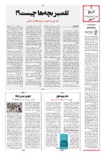صفحه 4