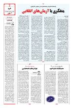 صفحه 5