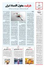 صفحه 6