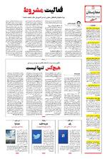 صفحه 12