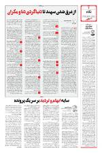 صفحه 2