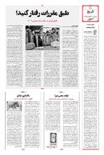 صفحه 10
