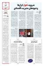 صفحه 11