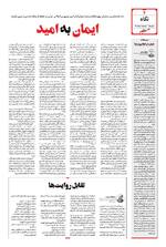 صفحه 2