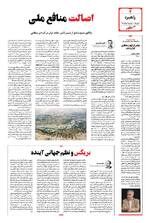 صفحه 4
