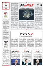 صفحه 5