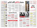 صفحه 8 و 9