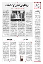 صفحه 10
