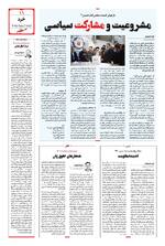 صفحه 11