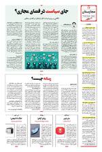 صفحه 12